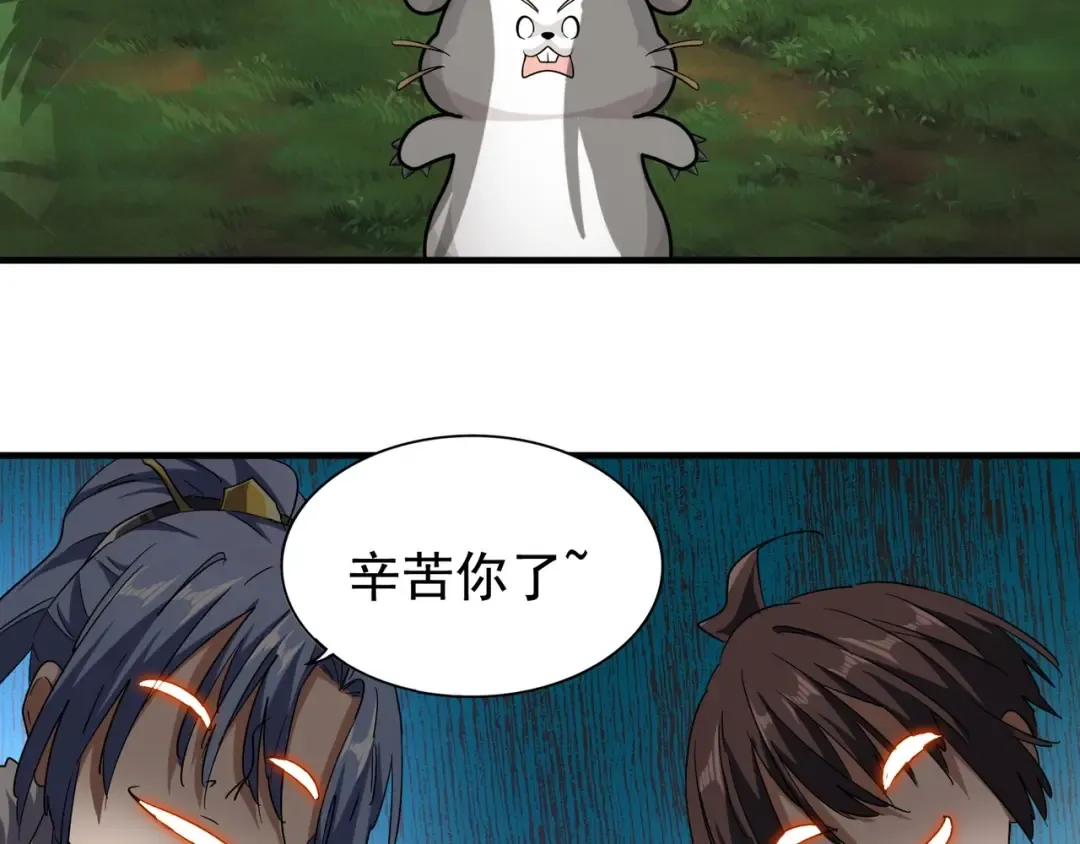 第61话 你俩今天不当人？ 第49页