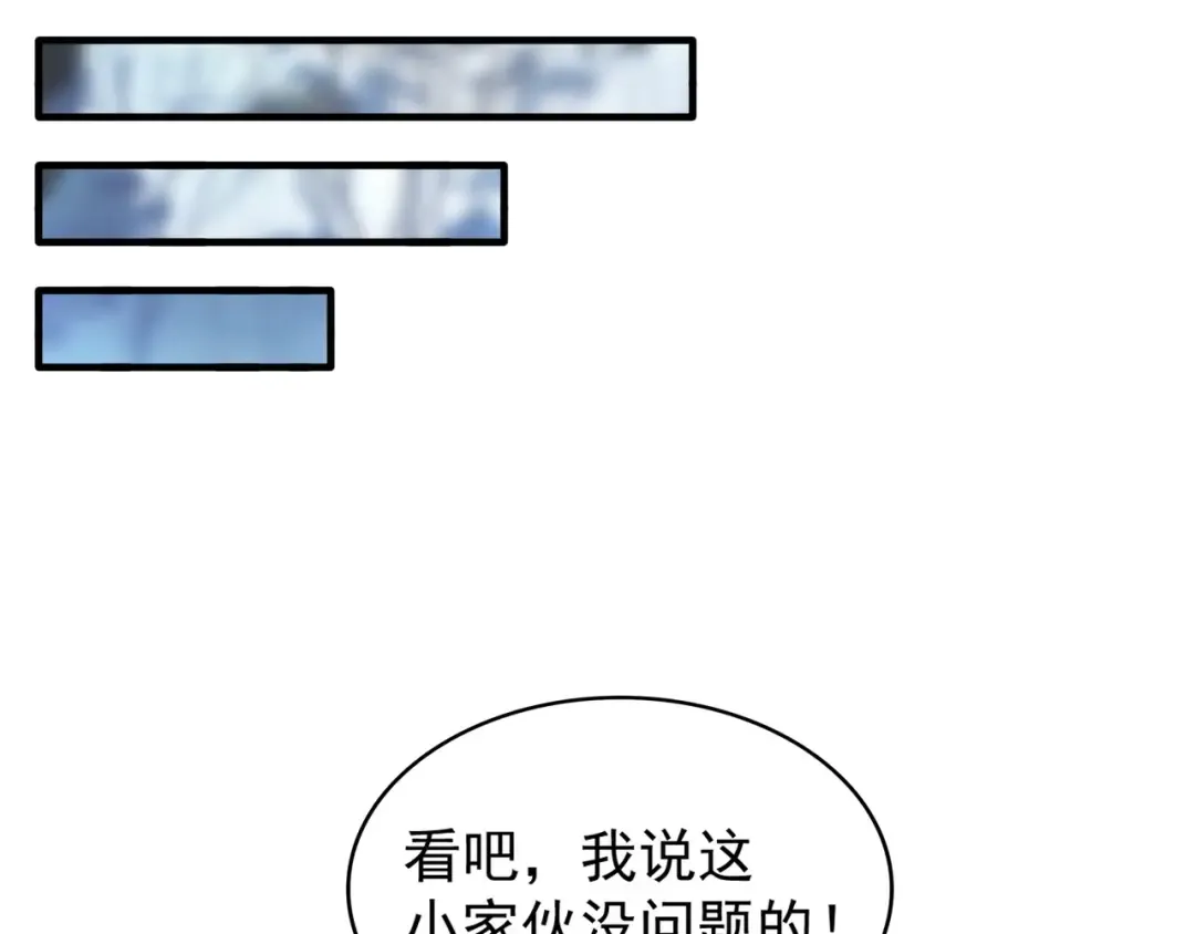 第61话 你俩今天不当人？ 第53页