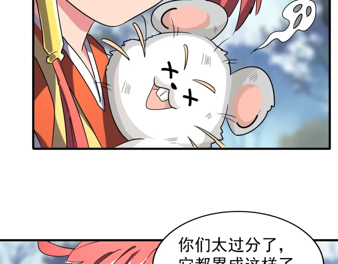 第61话 你俩今天不当人？ 第55页