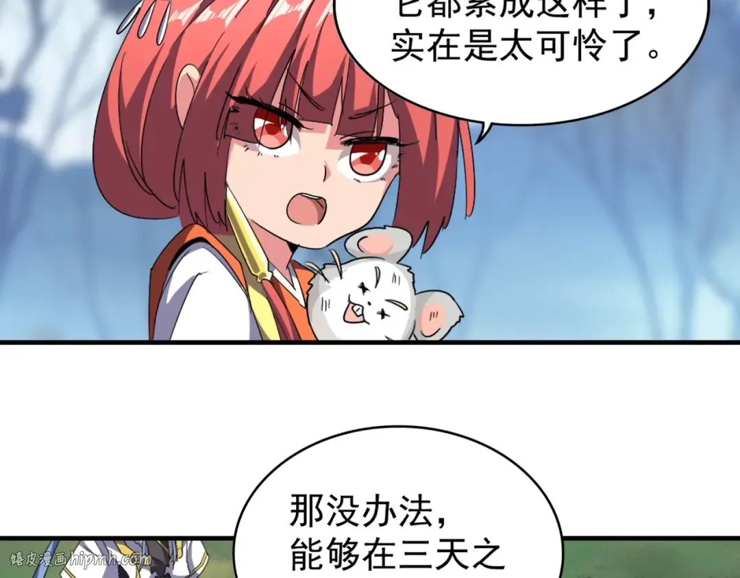 第61话 你俩今天不当人？ 第56页