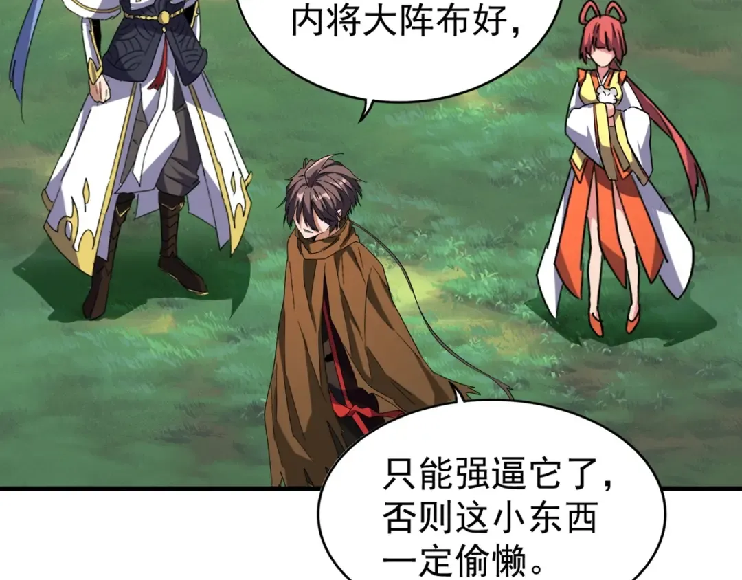 第61话 你俩今天不当人？ 第57页
