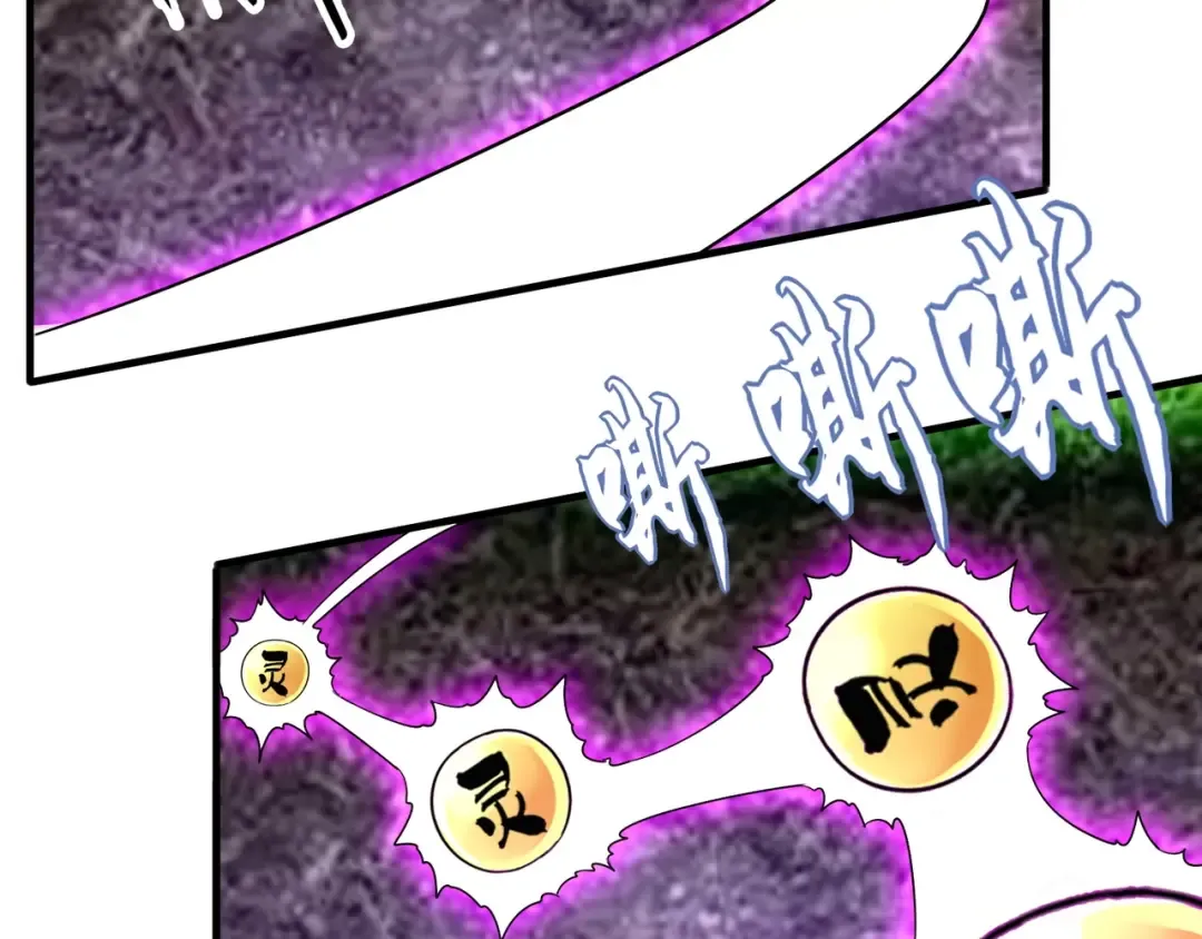 第61话 你俩今天不当人？ 第68页