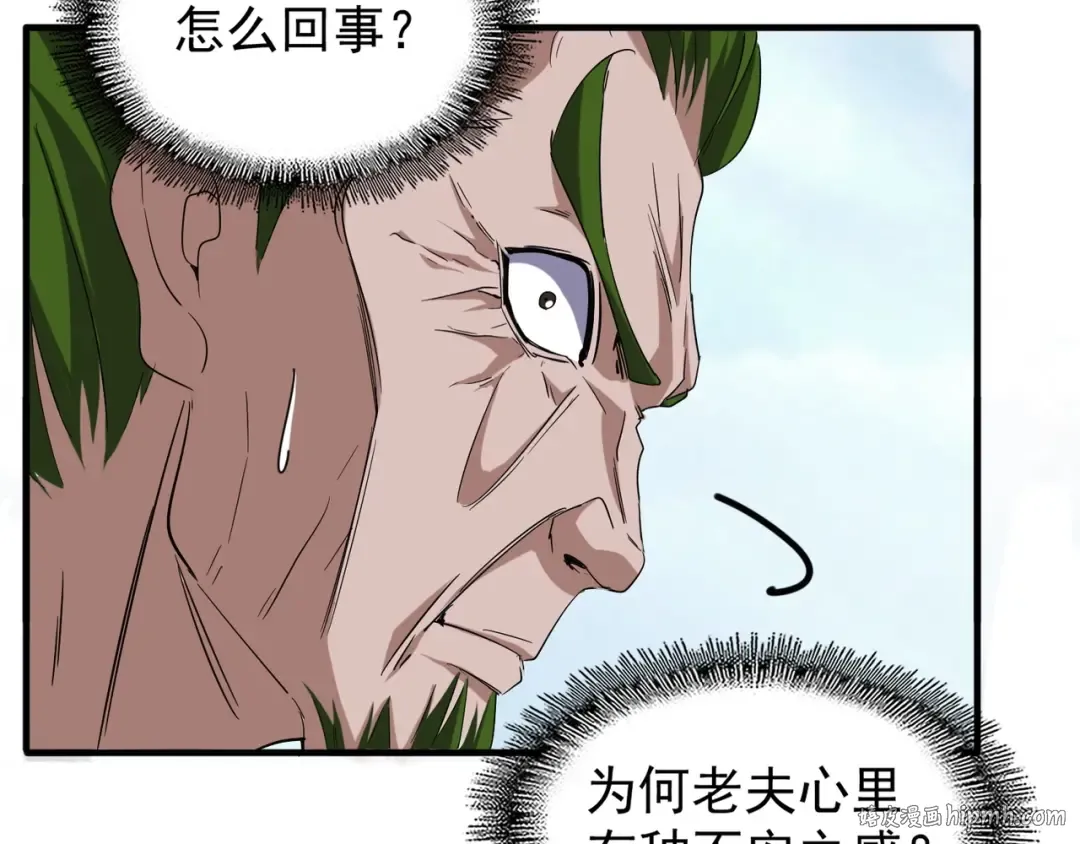 第61话 你俩今天不当人？ 第72页