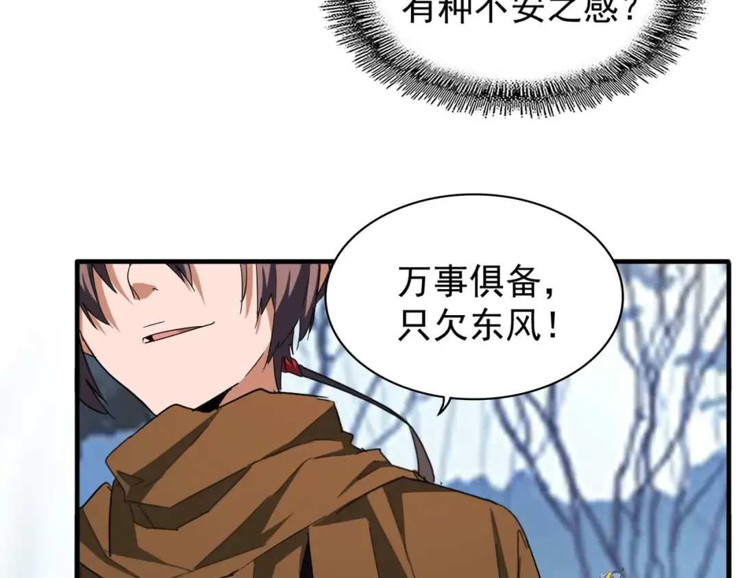 第61话 你俩今天不当人？ 第73页