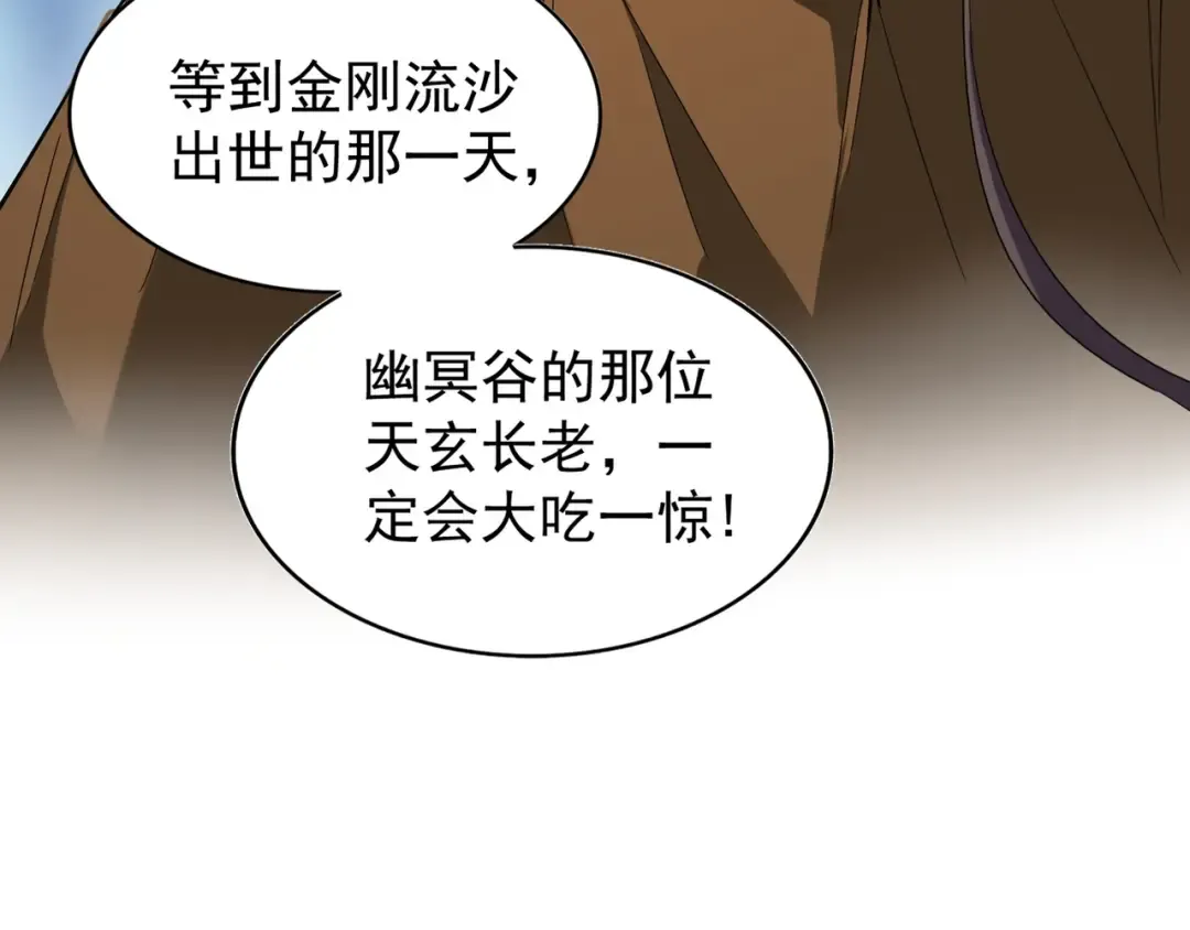 第61话 你俩今天不当人？ 第76页