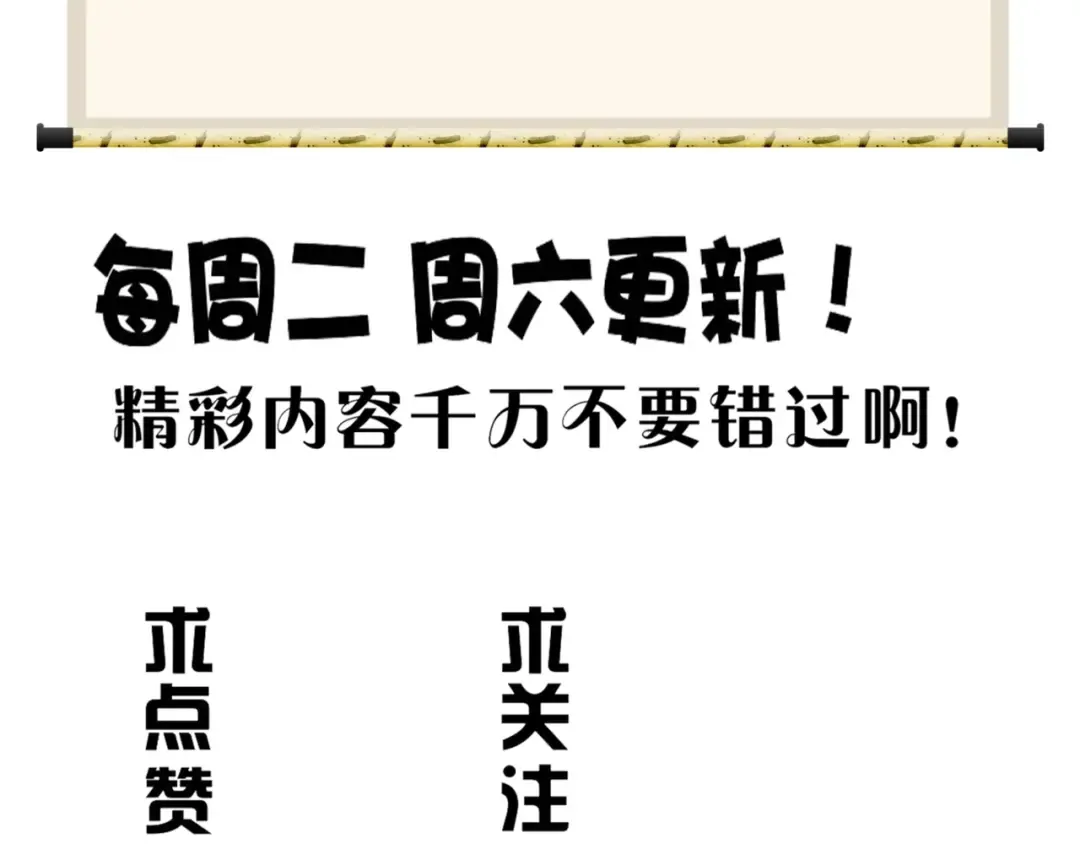 第61话 你俩今天不当人？ 第81页