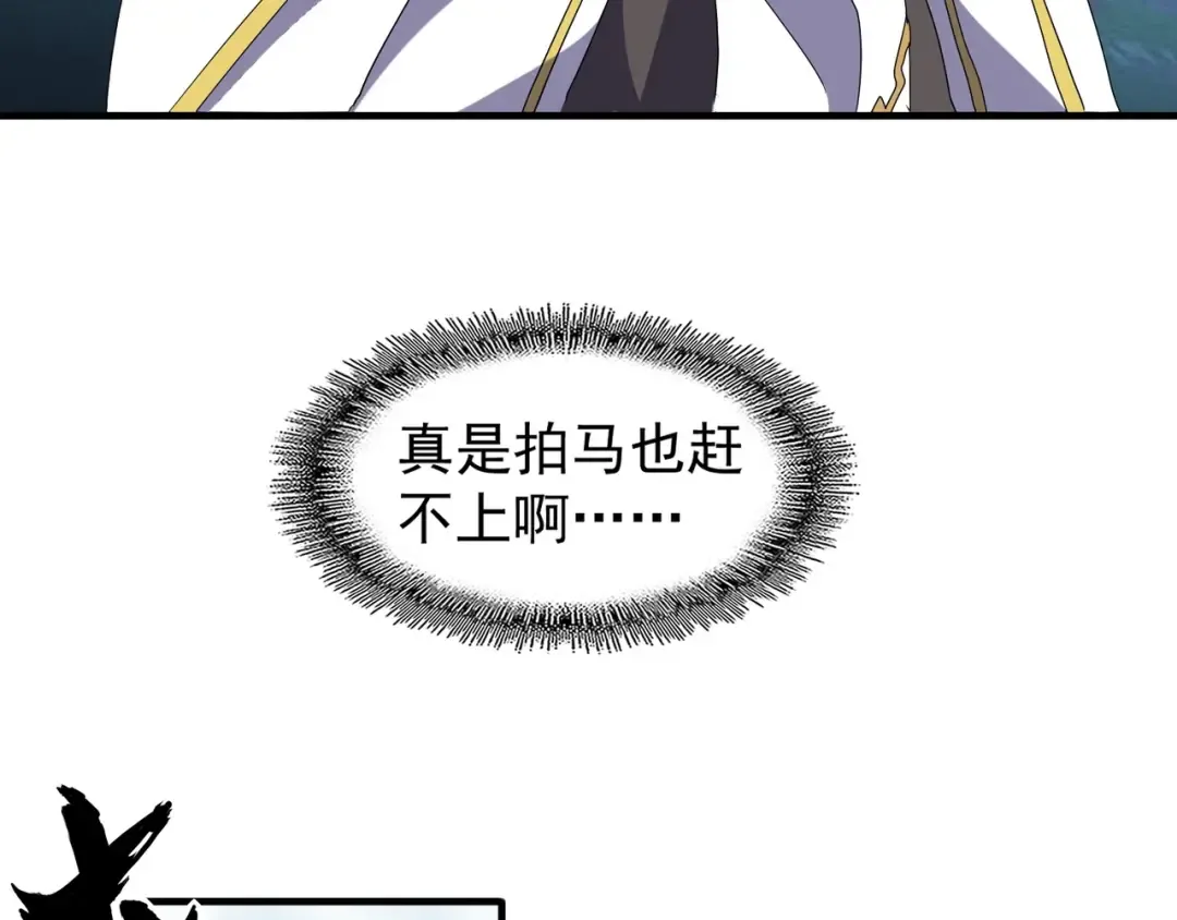 第62话 阵法达人 第25页