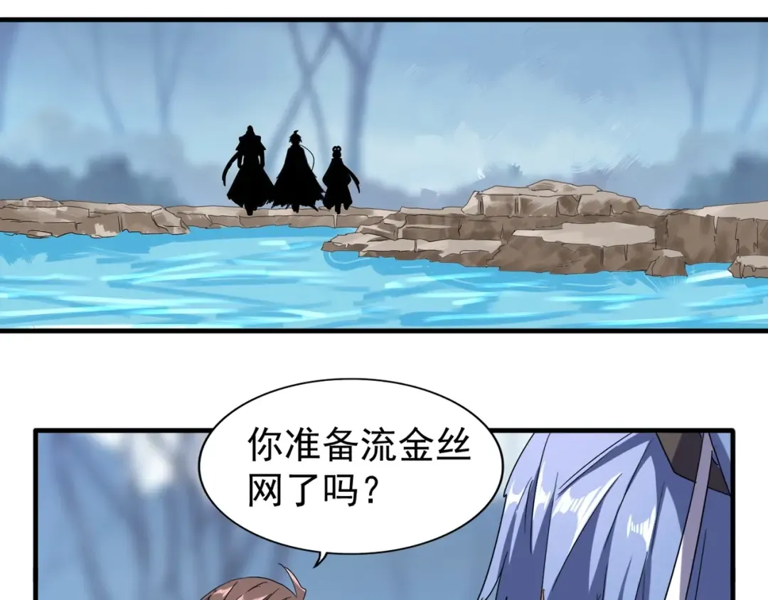 第62话 阵法达人 第37页