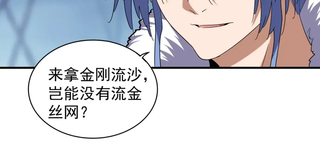 第62话 阵法达人 第39页