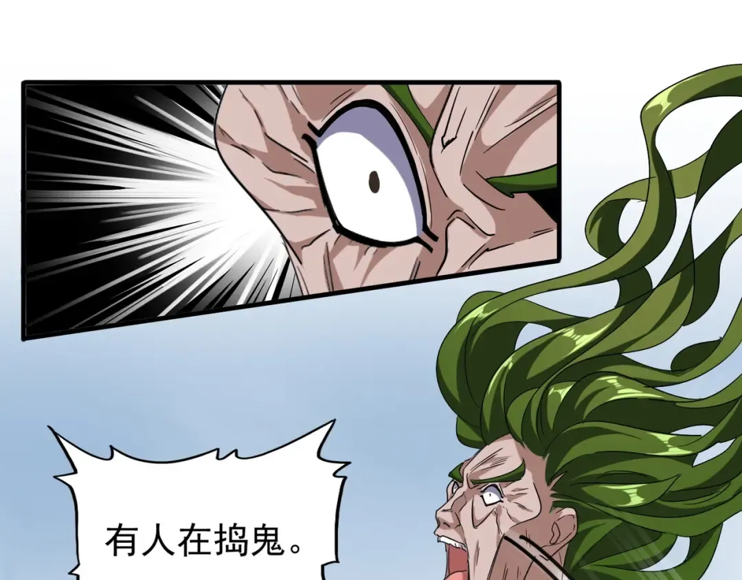 第62话 阵法达人 第52页