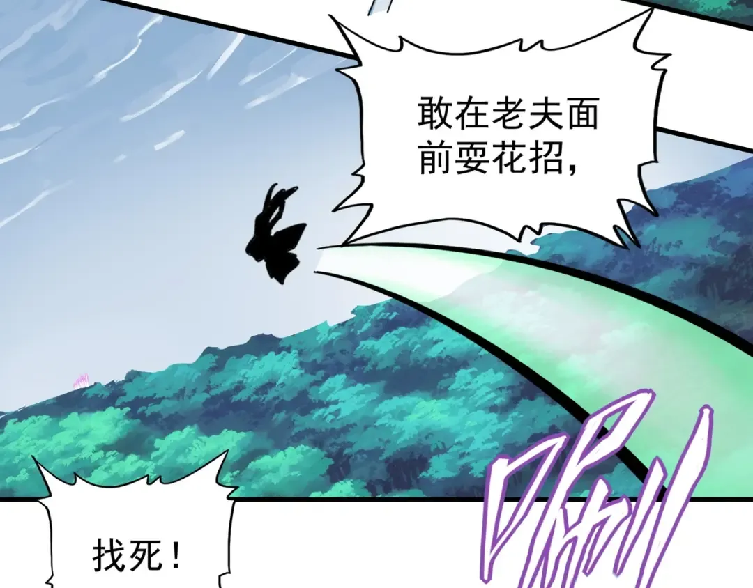 第62话 阵法达人 第57页