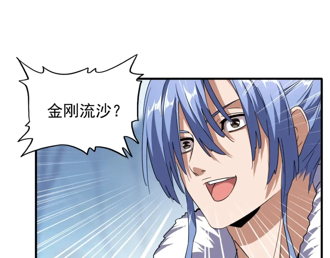 第62话 阵法达人 第62页