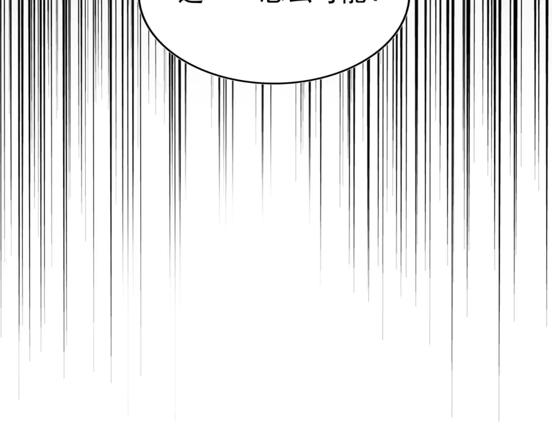 第62话 阵法达人 第70页