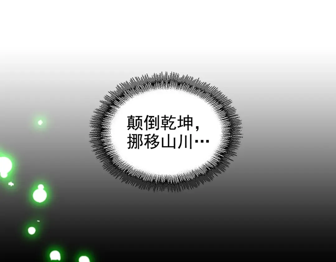 第63话 大型分赃现场 第4页