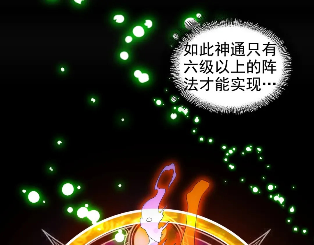 第63话 大型分赃现场 第5页