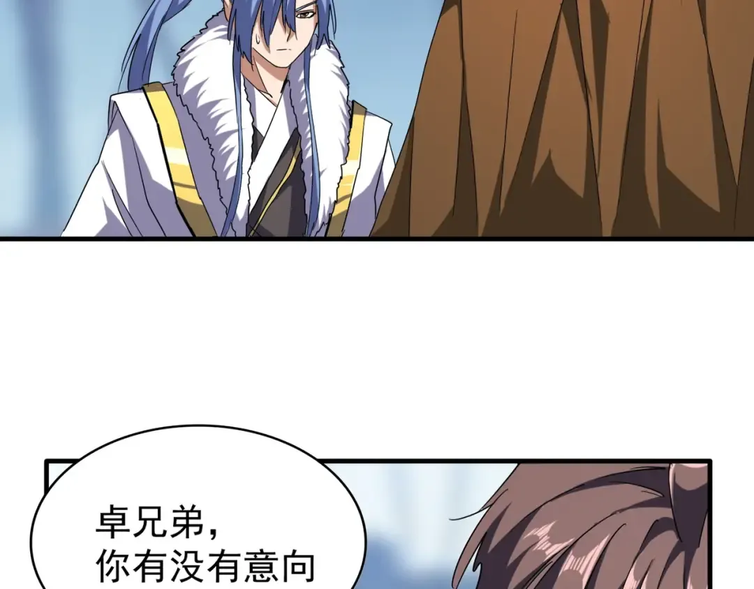 第63话 大型分赃现场 第10页