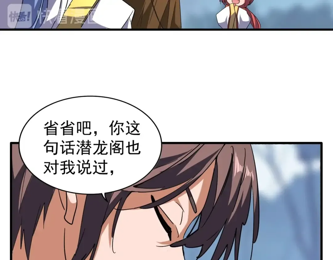 第63话 大型分赃现场 第13页