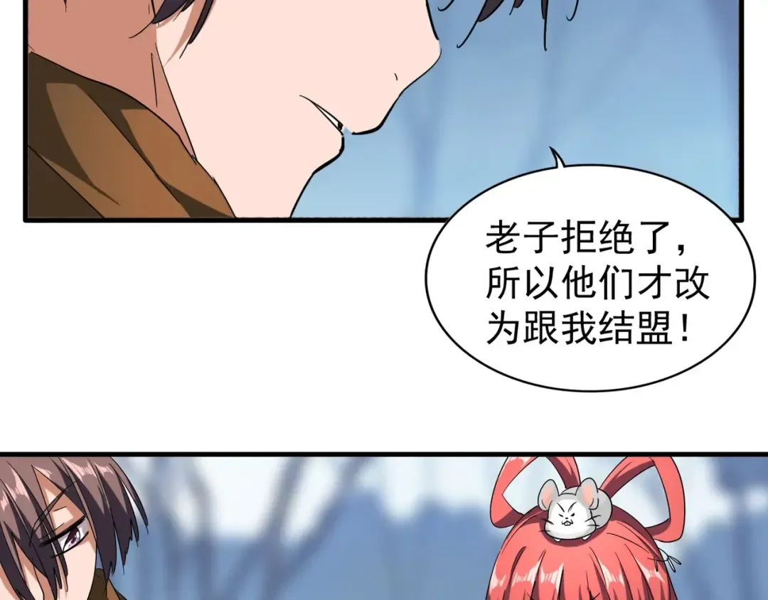 第63话 大型分赃现场 第14页
