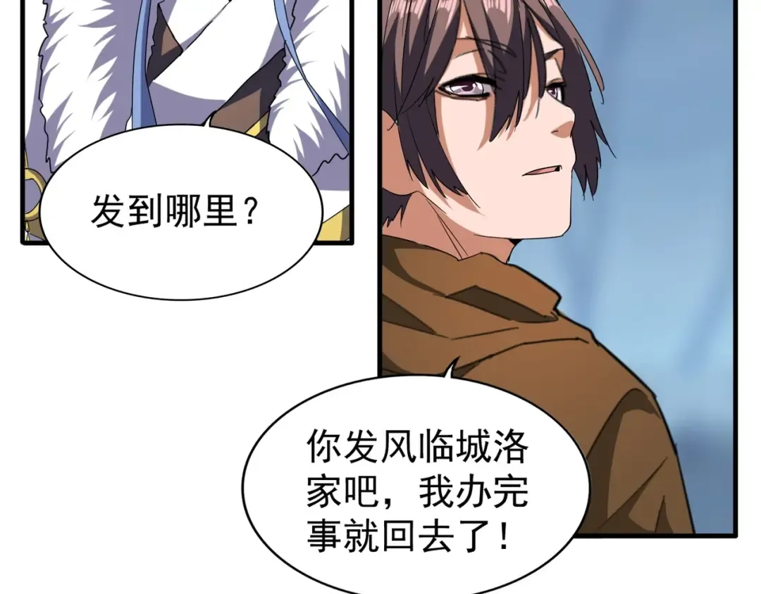 第63话 大型分赃现场 第17页