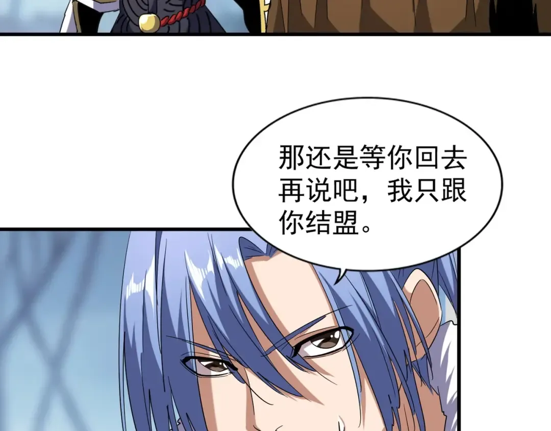 第63话 大型分赃现场 第19页