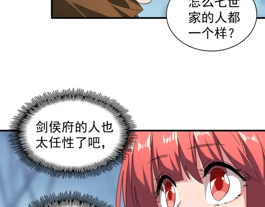 第63话 大型分赃现场 第21页
