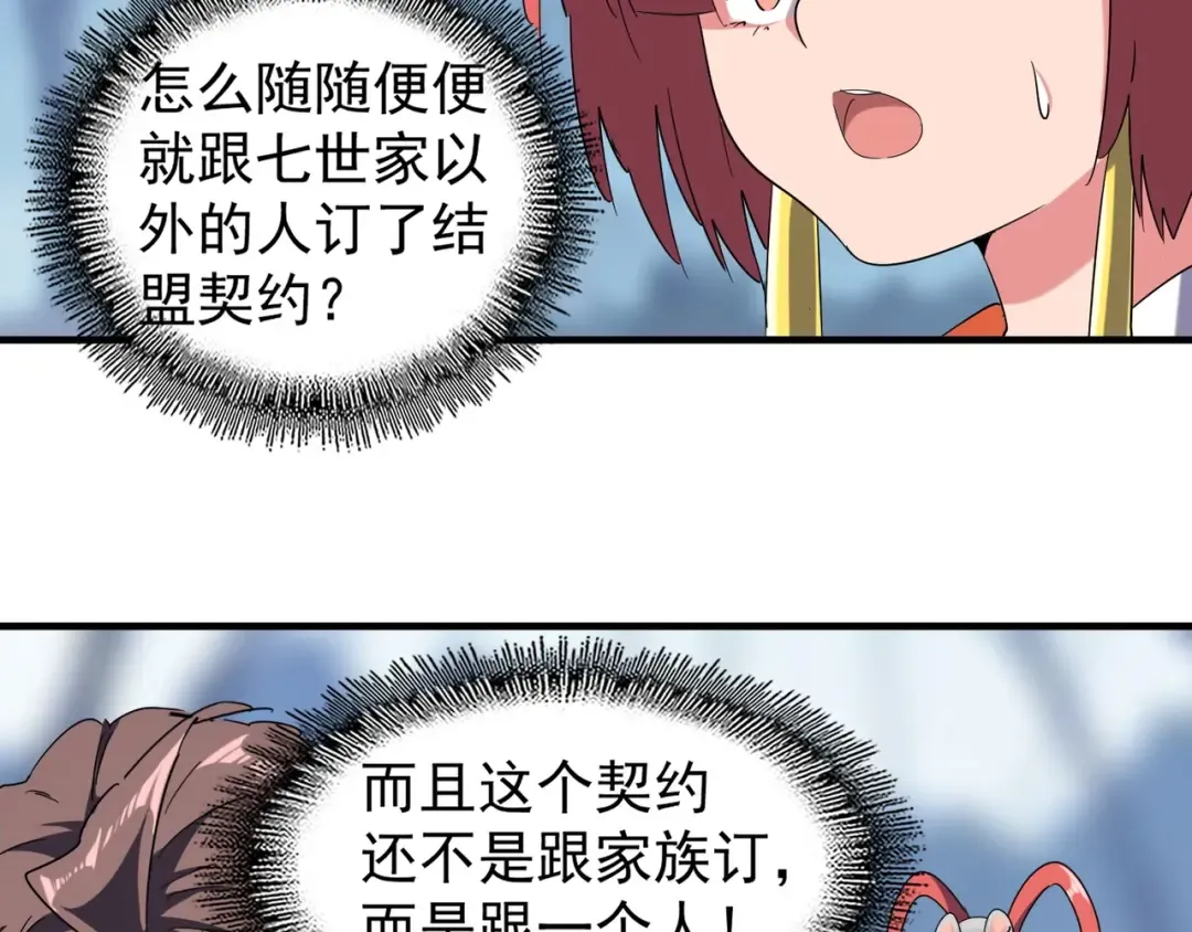 第63话 大型分赃现场 第22页