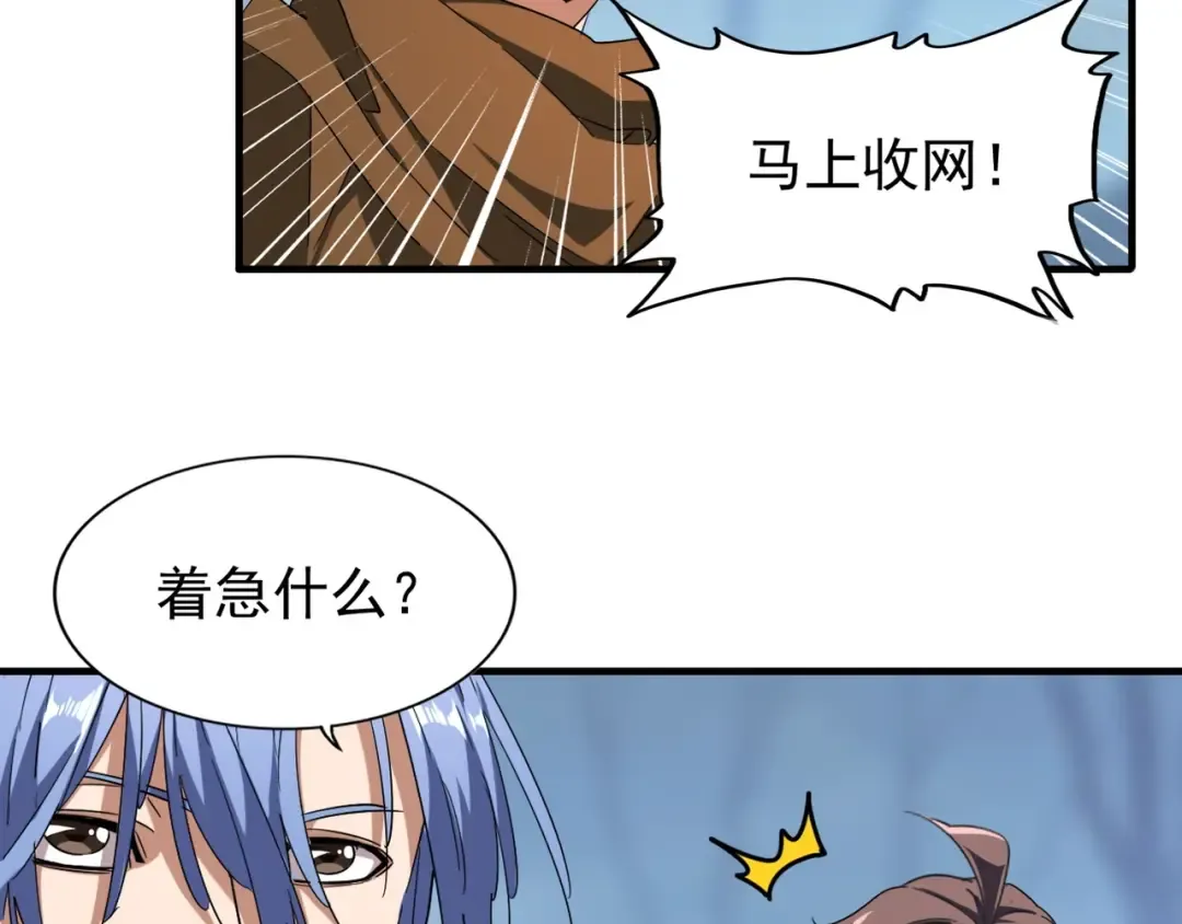 第63话 大型分赃现场 第26页