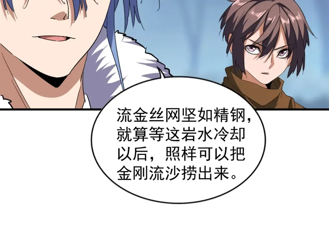 第63话 大型分赃现场 第27页
