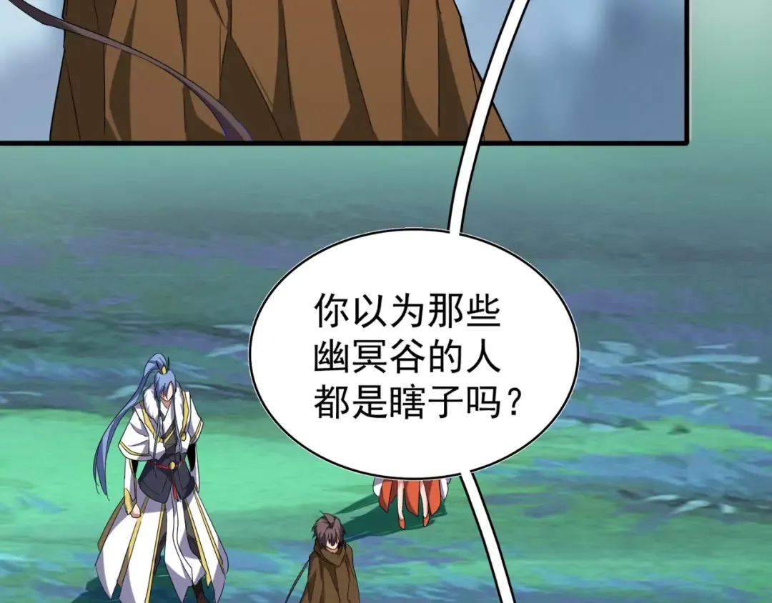 第63话 大型分赃现场 第30页