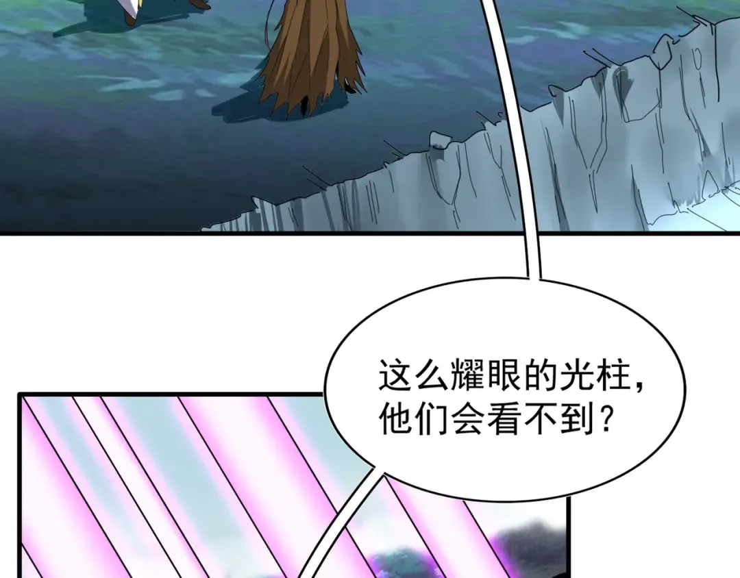 第63话 大型分赃现场 第31页