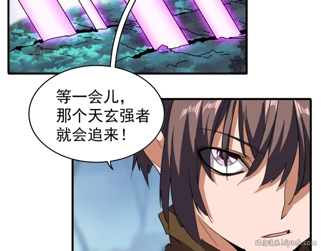 第63话 大型分赃现场 第32页