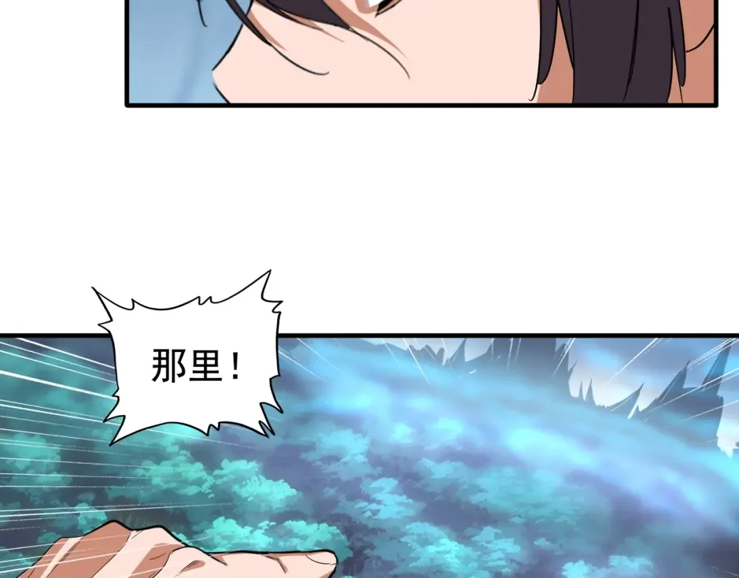 第63话 大型分赃现场 第37页