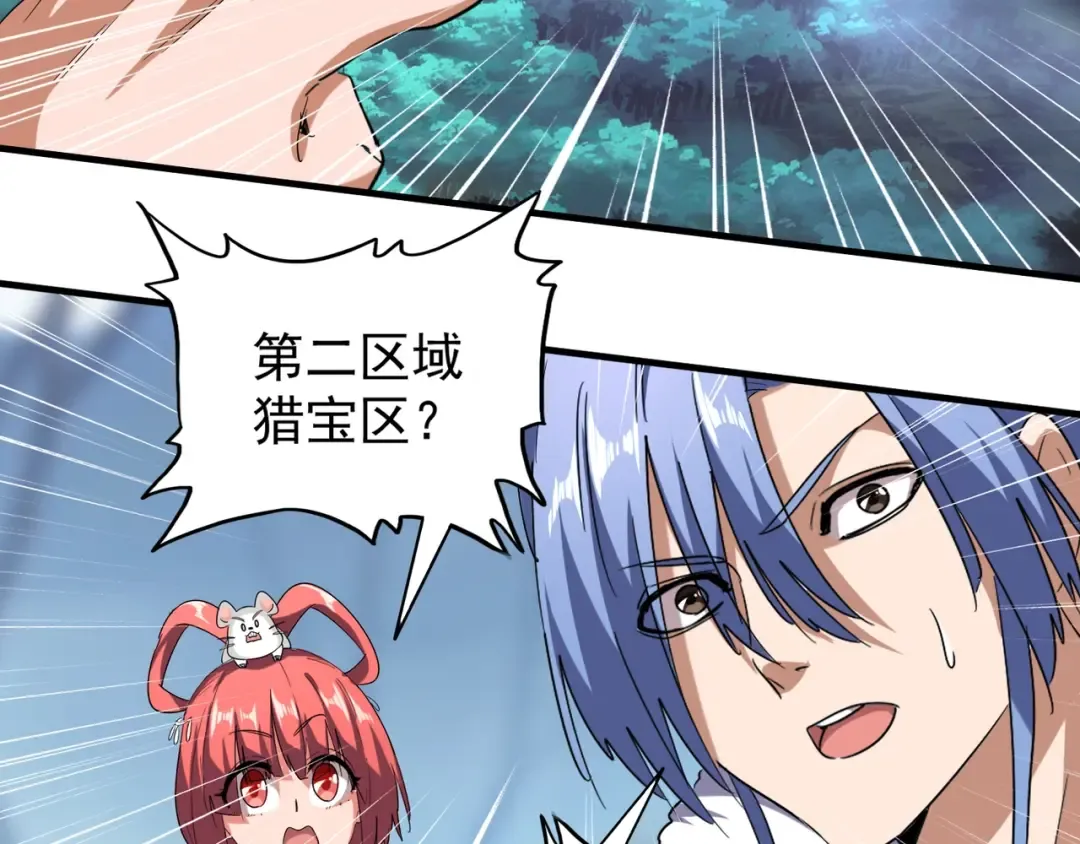 第63话 大型分赃现场 第38页