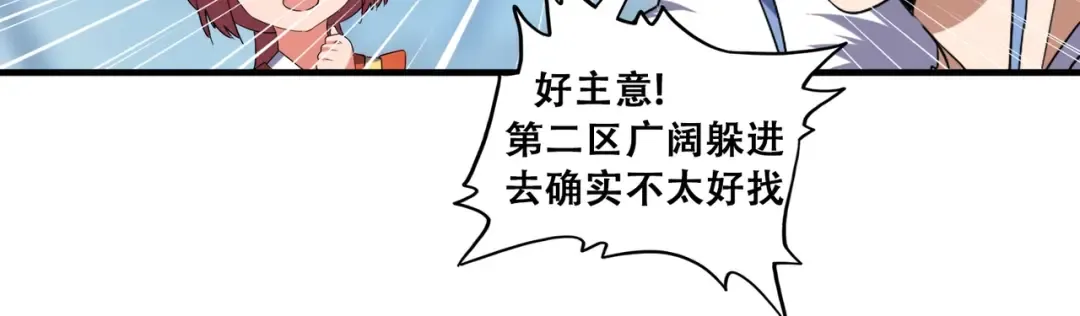 第63话 大型分赃现场 第39页