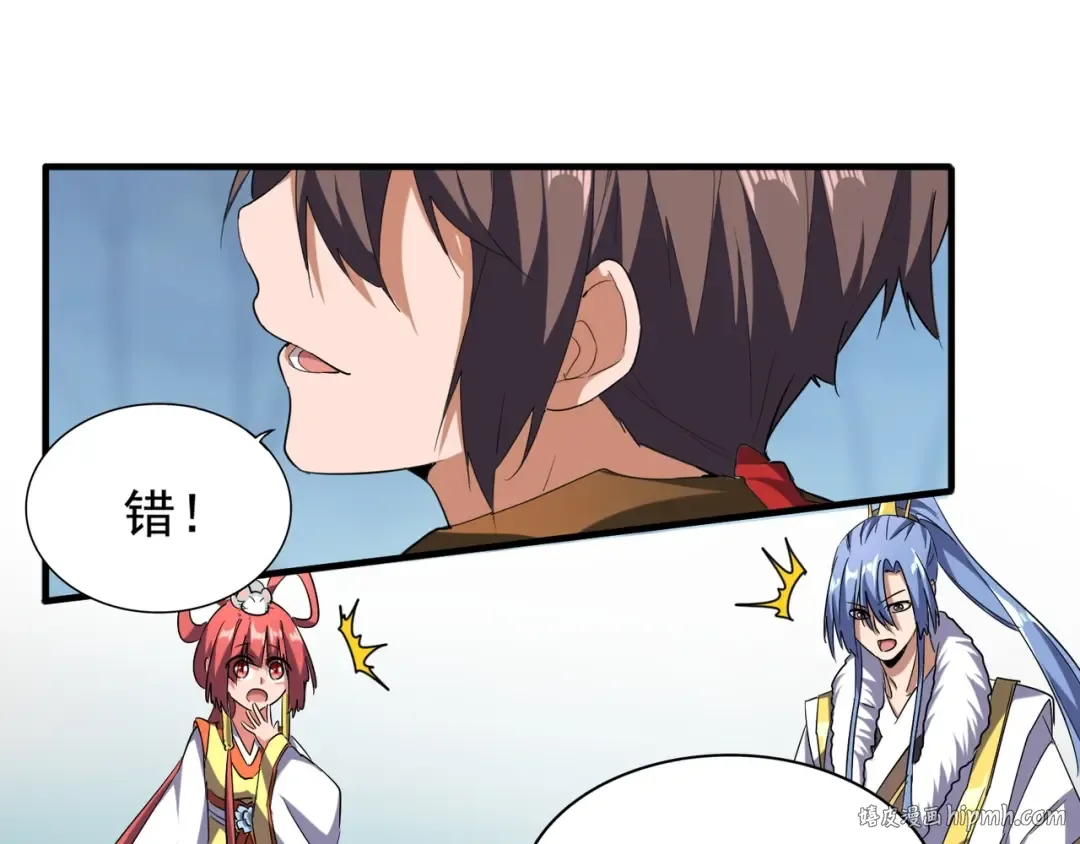 第63话 大型分赃现场 第40页