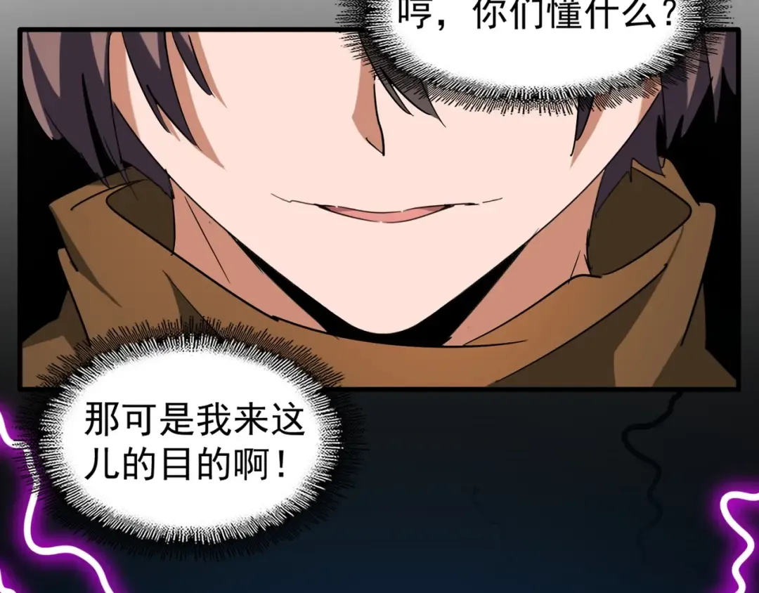 第63话 大型分赃现场 第45页