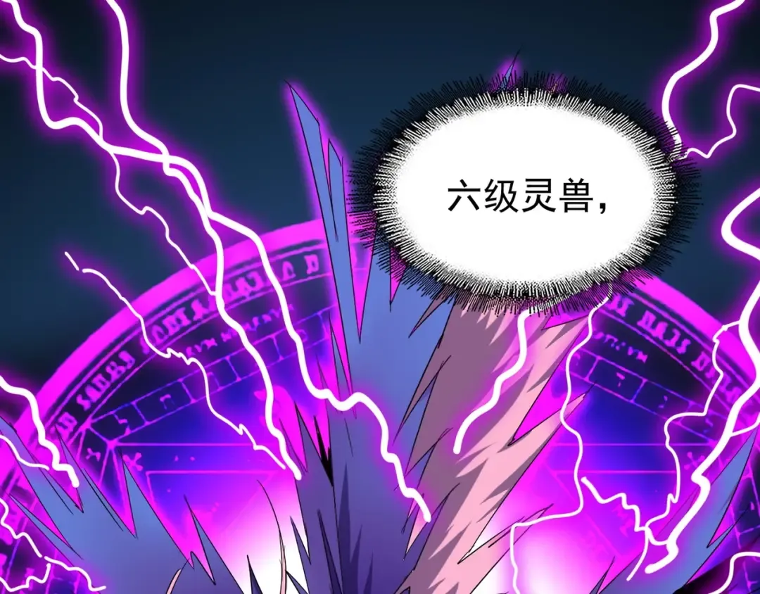 第63话 大型分赃现场 第46页