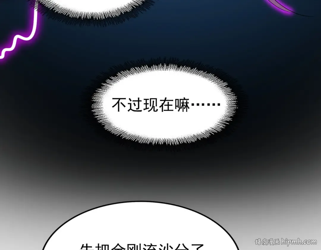 第63话 大型分赃现场 第48页