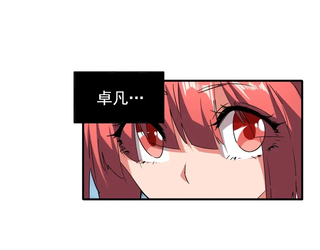 第63话 大型分赃现场 第51页