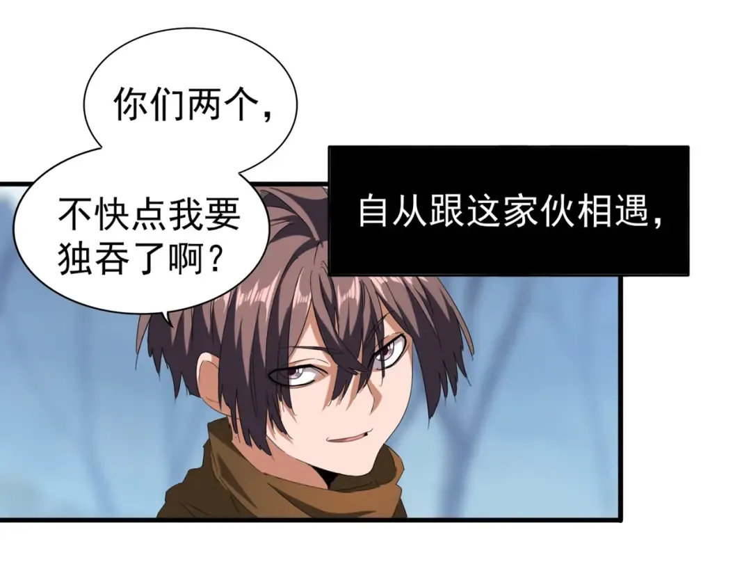 第63话 大型分赃现场 第53页