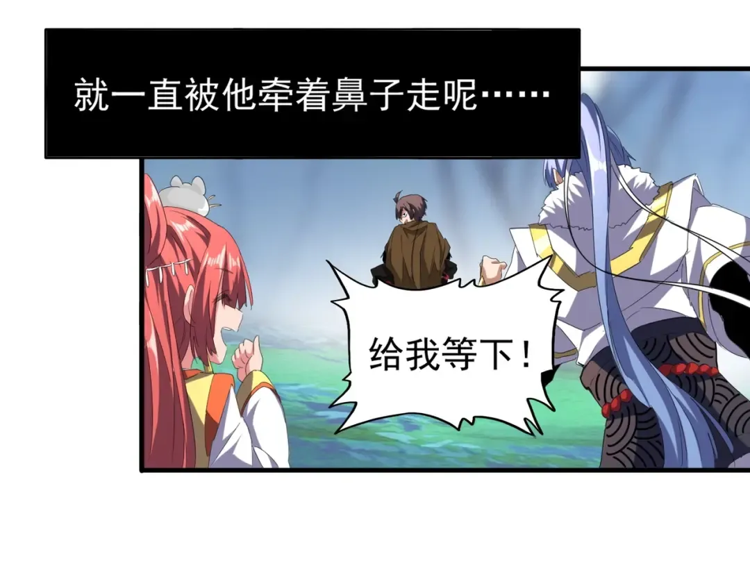 第63话 大型分赃现场 第54页