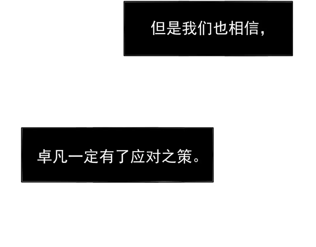 第63话 大型分赃现场 第55页