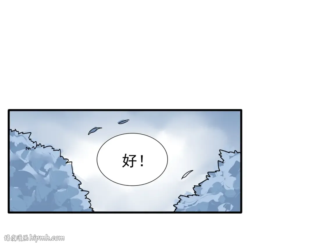 第63话 大型分赃现场 第56页