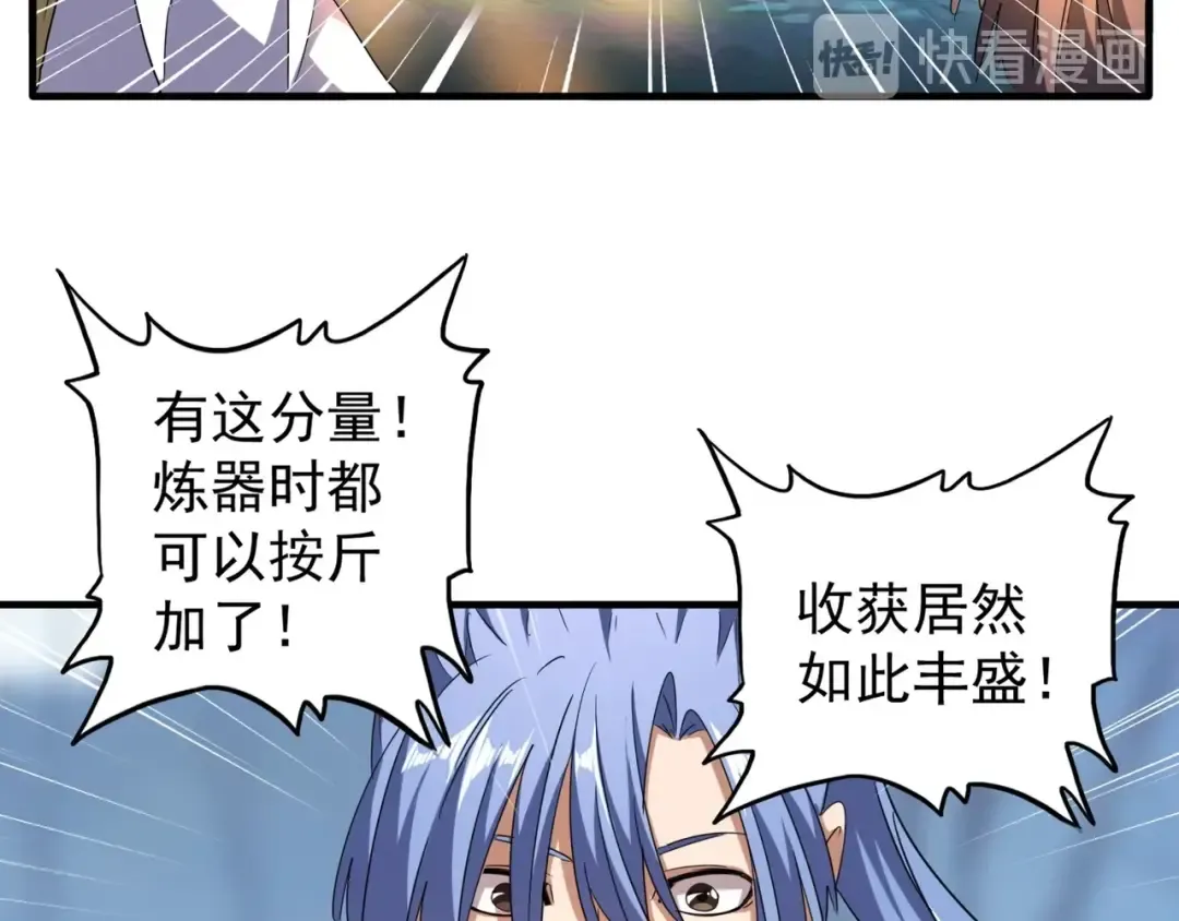 第63话 大型分赃现场 第58页