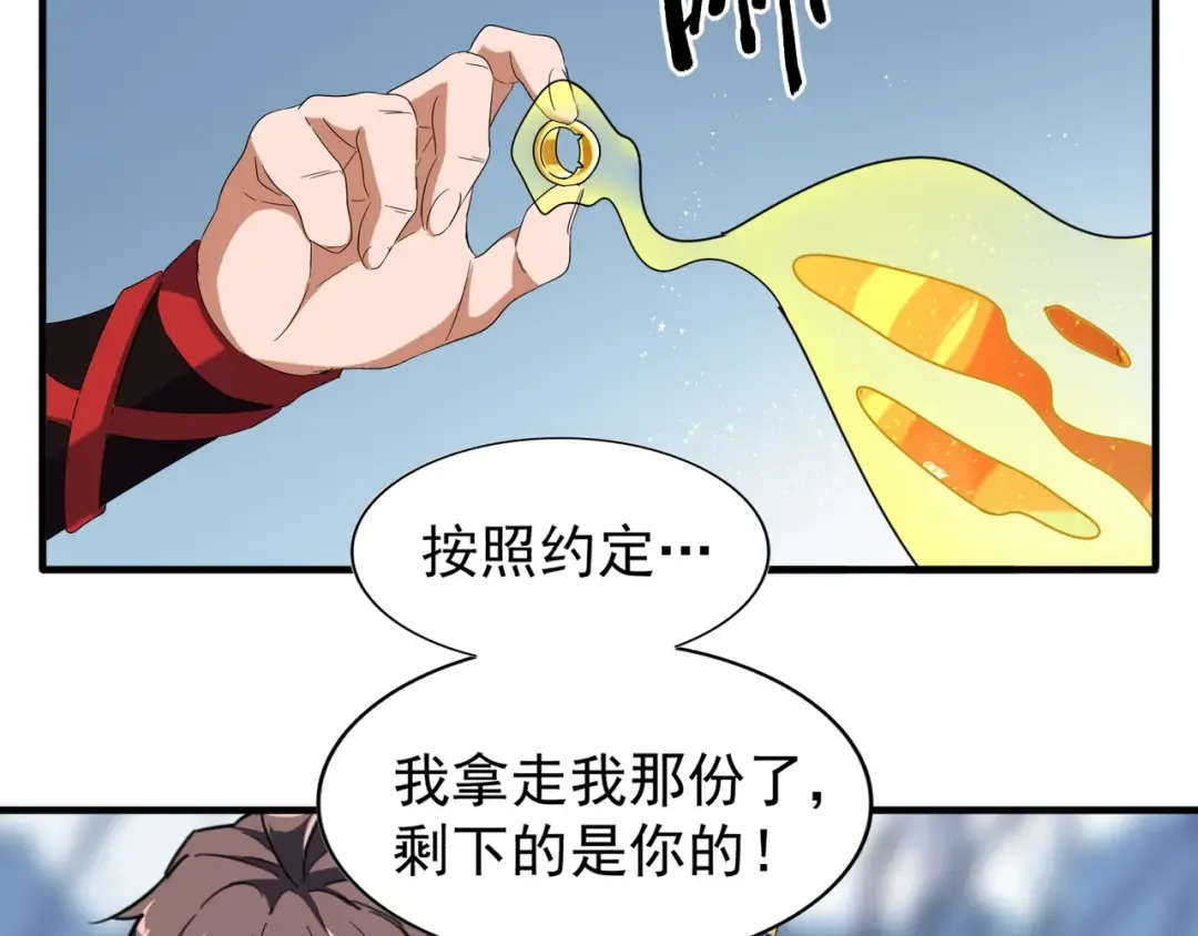 第63话 大型分赃现场 第62页