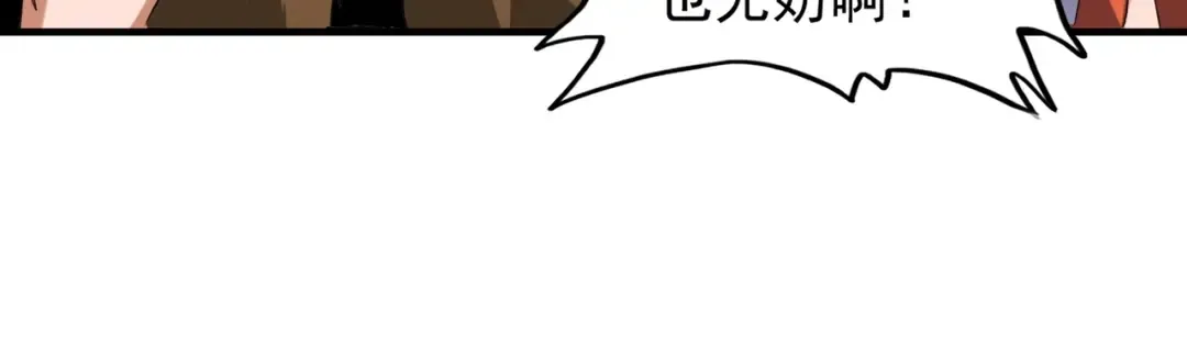 第63话 大型分赃现场 第64页