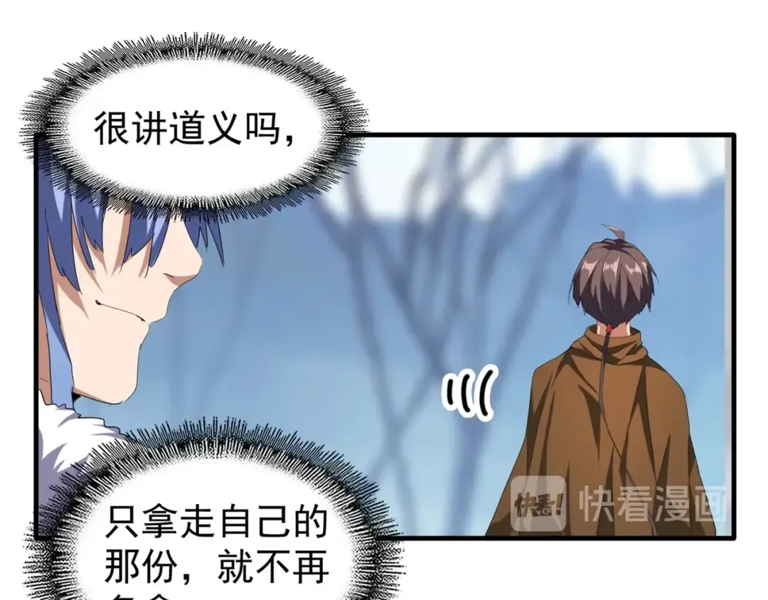 第63话 大型分赃现场 第65页