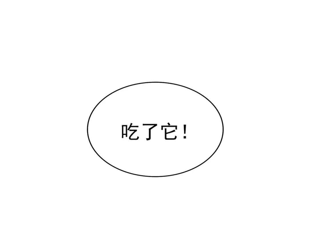 第63话 大型分赃现场 第71页