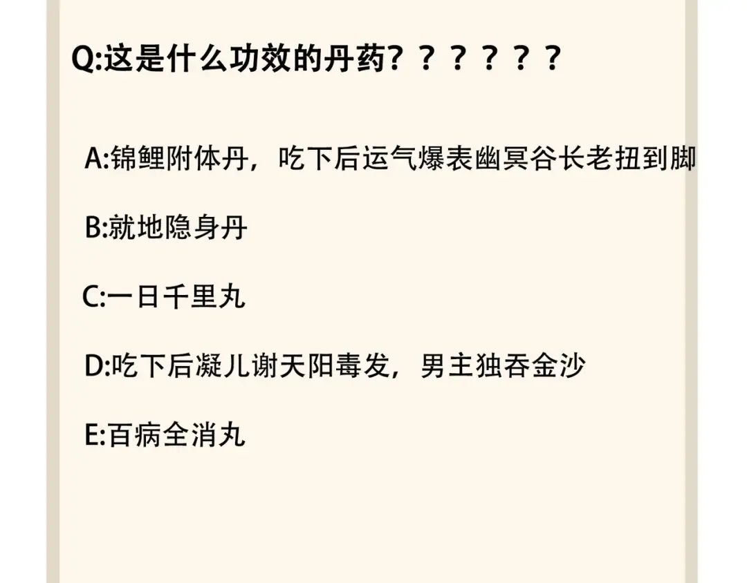 第63话 大型分赃现场 第73页