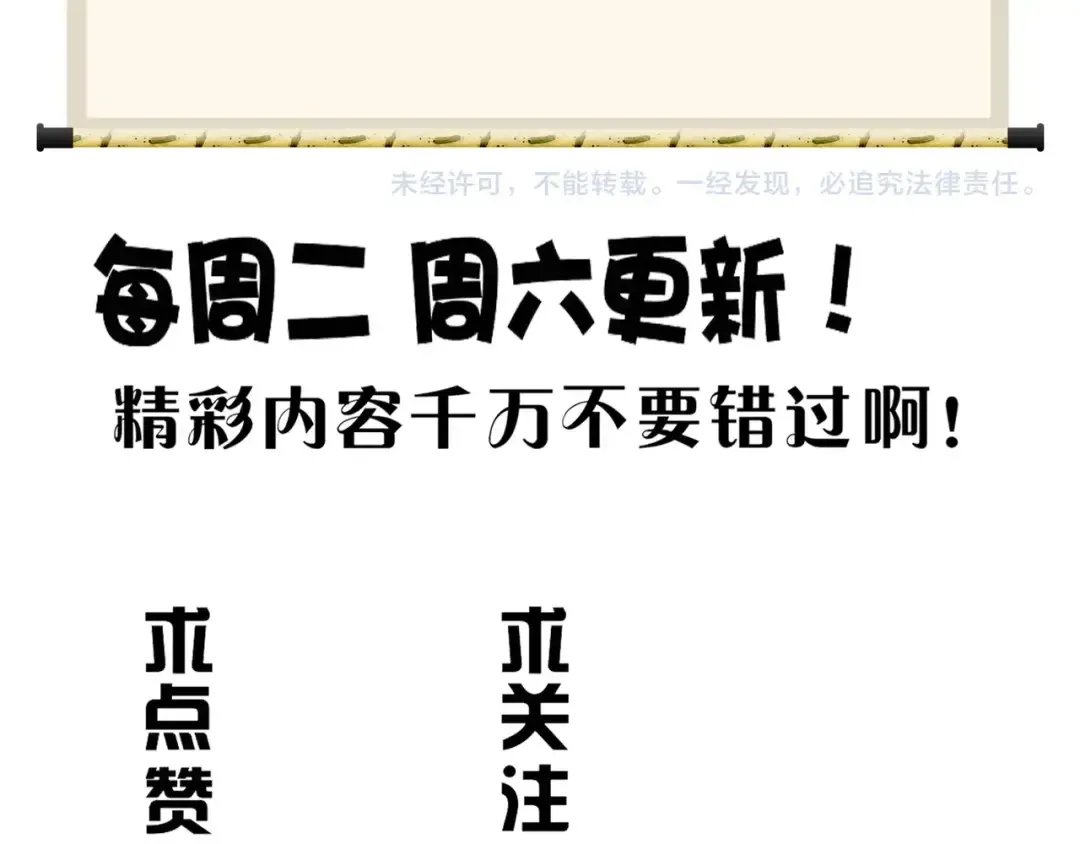 第63话 大型分赃现场 第74页